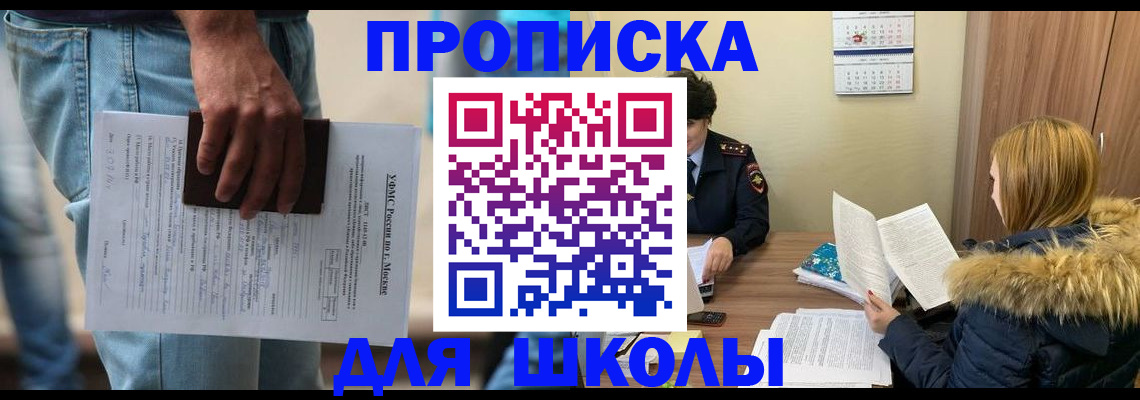 временная регистрация адрес в Омской области