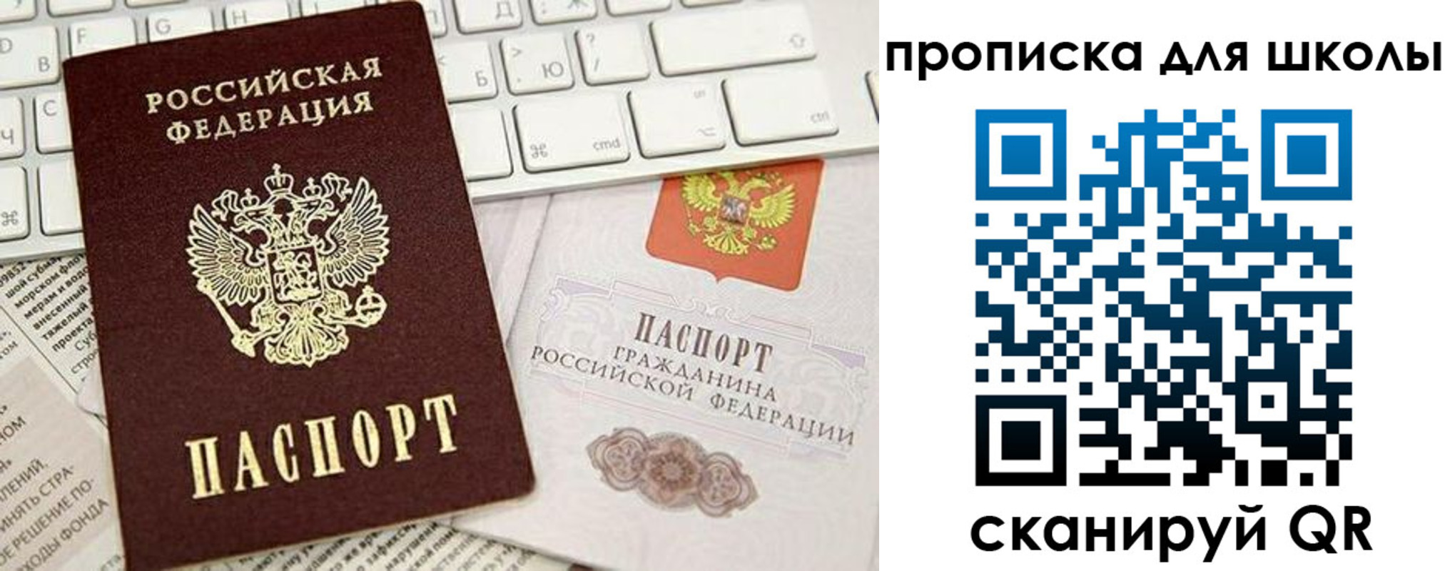 прописка иностранных граждан в Омской области