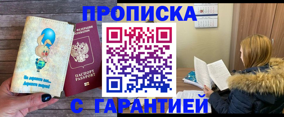 регистрация для дет. сада в Омской области