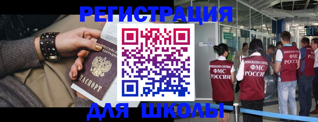 временная регистрация госуслуги в Омской области