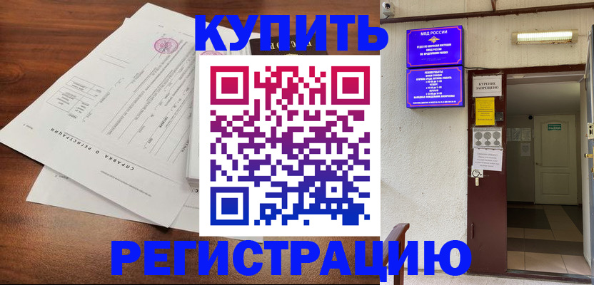 регистрация для школы в Омской области