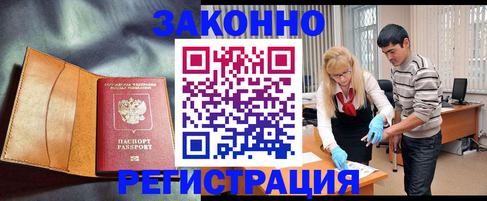 прописка поиск в Омской области
